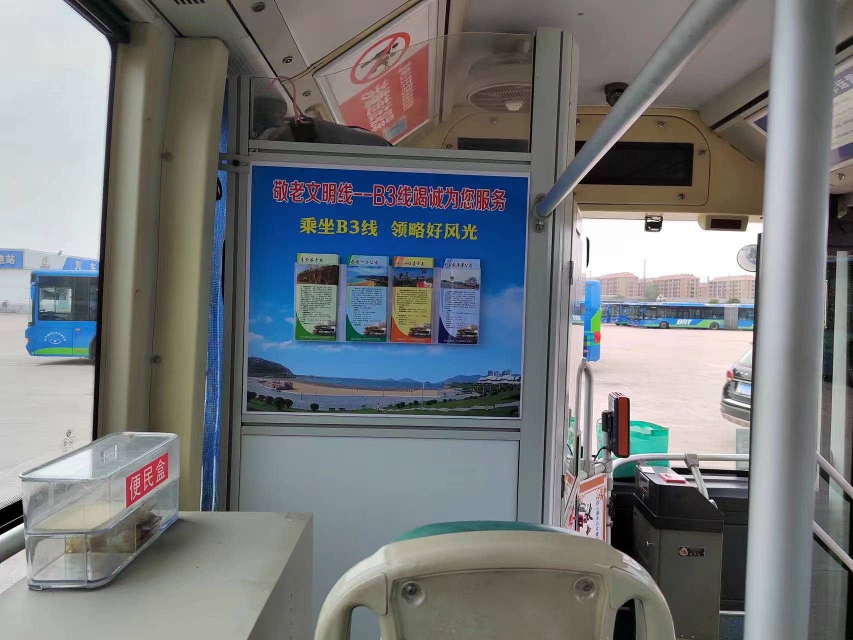 B3“敬老文明線”打造溫馨、舒適車廂