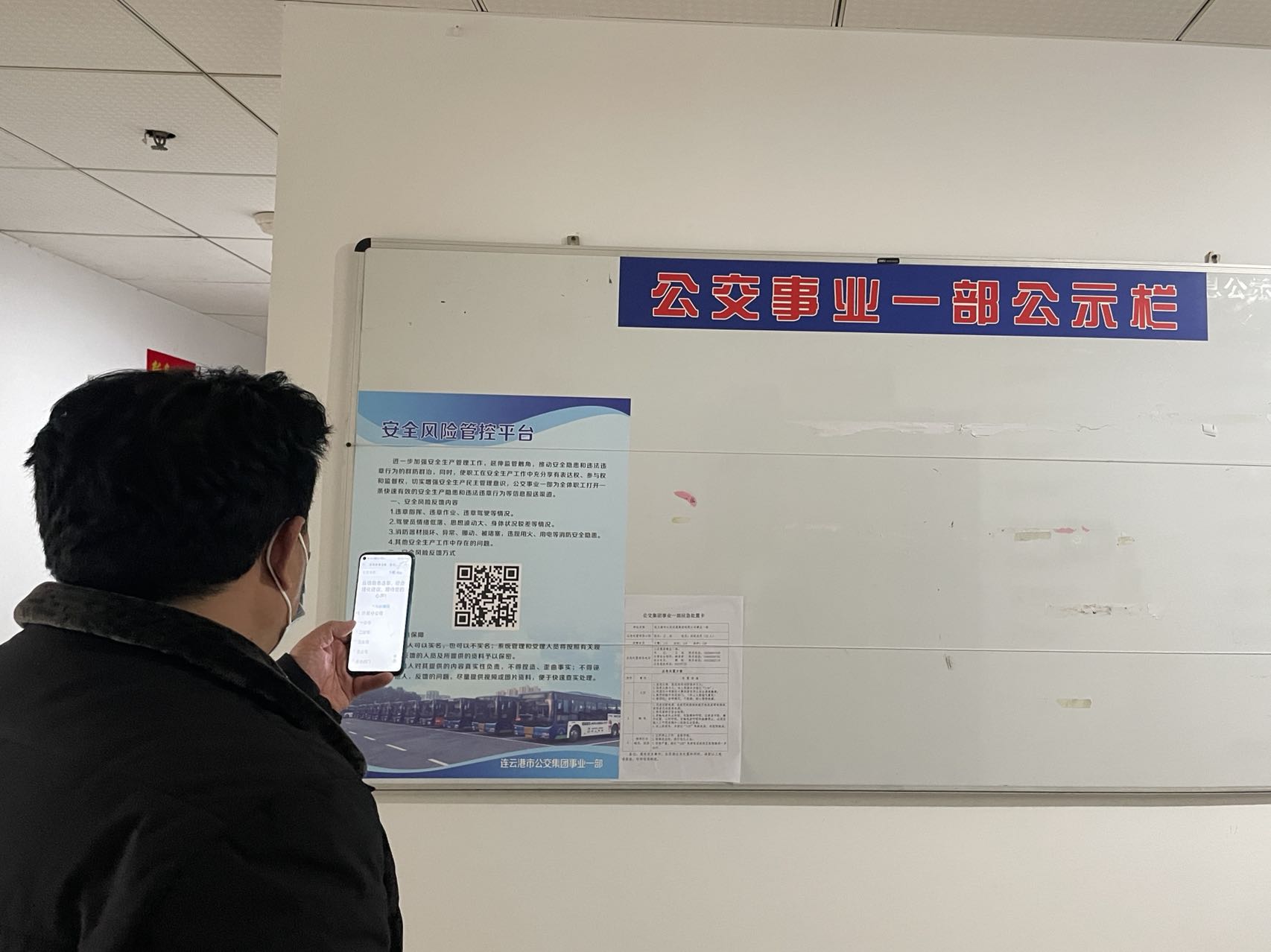 公交集團(tuán)公交事業(yè)一部啟用安全風(fēng)險 管控平臺