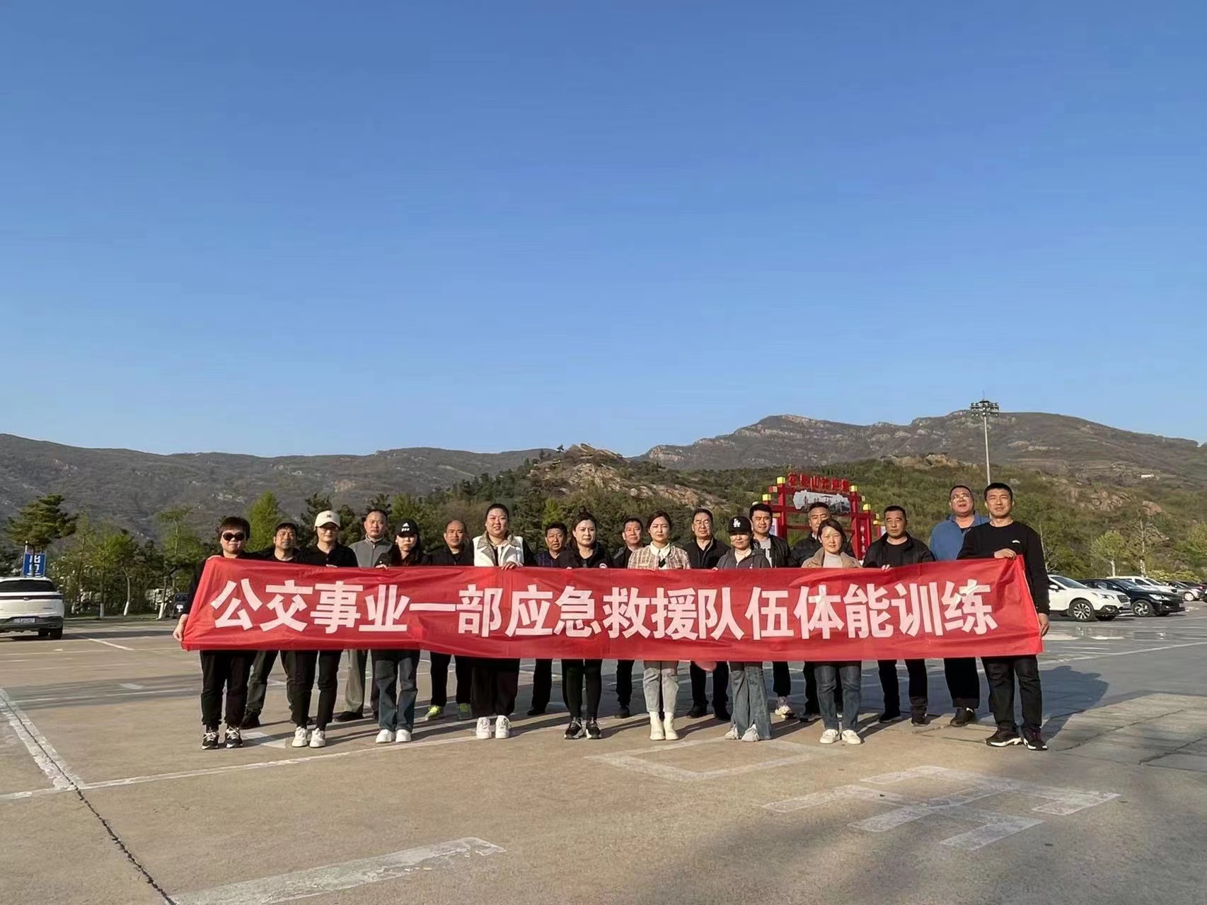 公交集團公交事業一部開展應急救援隊伍體能訓練活動