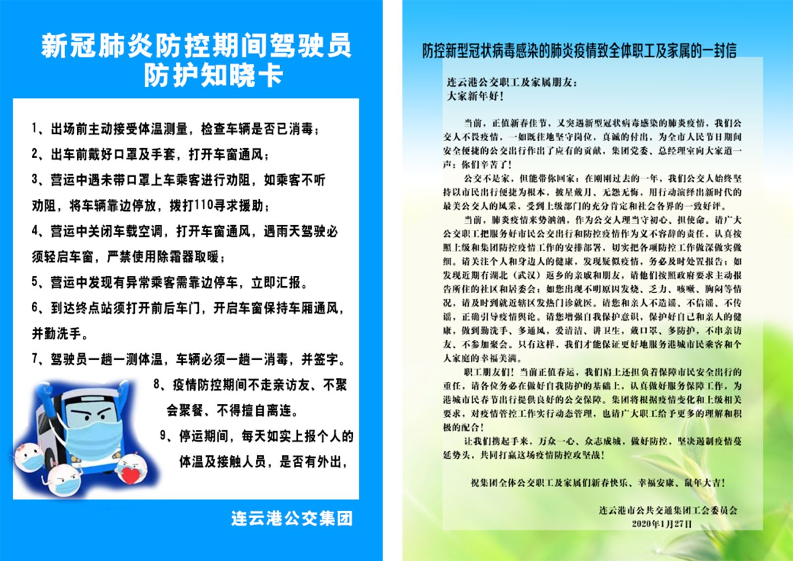 助力企業復工，公交集團工會在行動