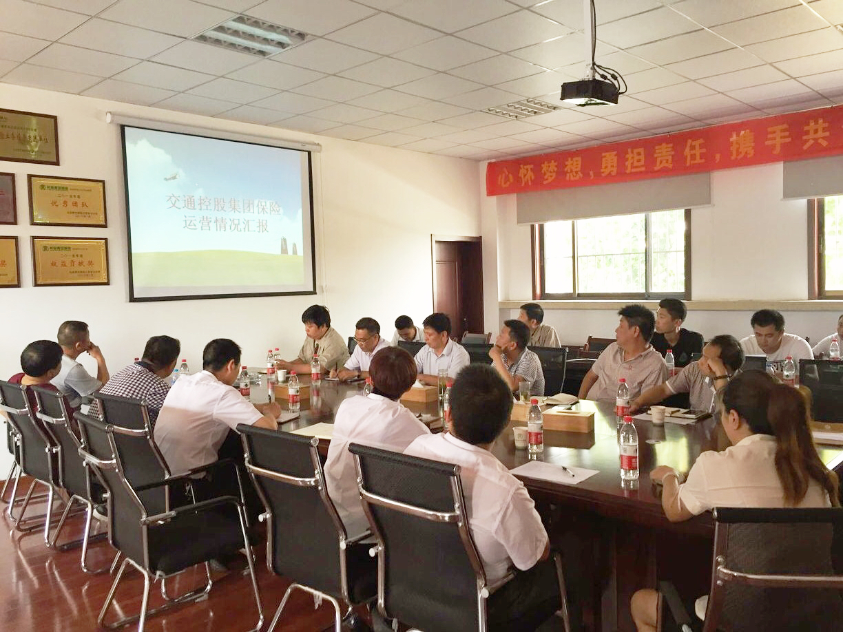 海通公交公司與長安責(zé)任保險(xiǎn)公司召開業(yè)務(wù)聯(lián)席會