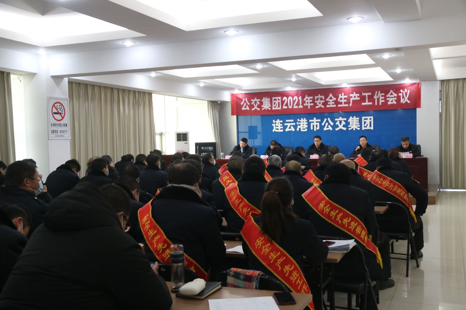 公交集團(tuán)召開(kāi)2021年安全生產(chǎn)工作會(huì)議