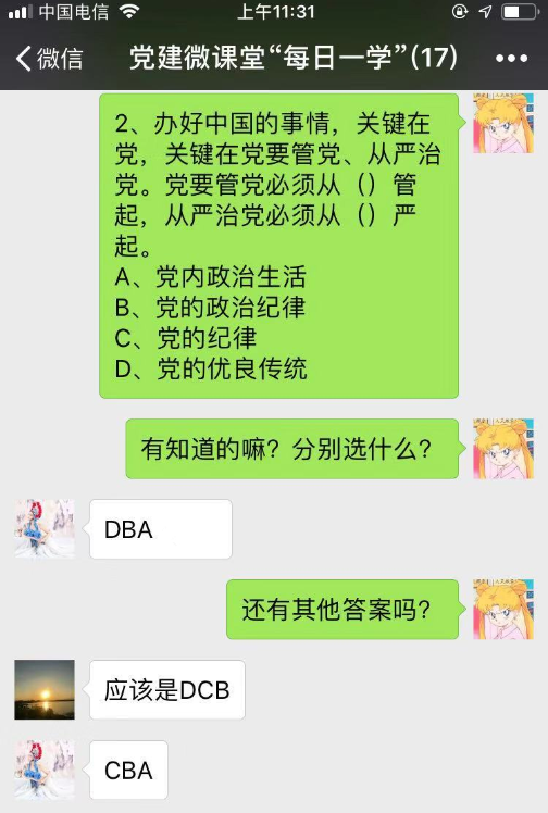 公交汽服開設“黨建微課堂”構建學習交流平臺