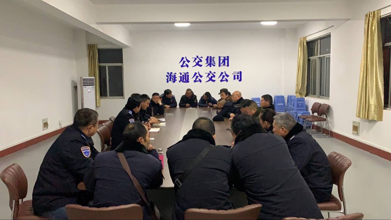 公交集團公交事業一部開展換季教育培訓工作