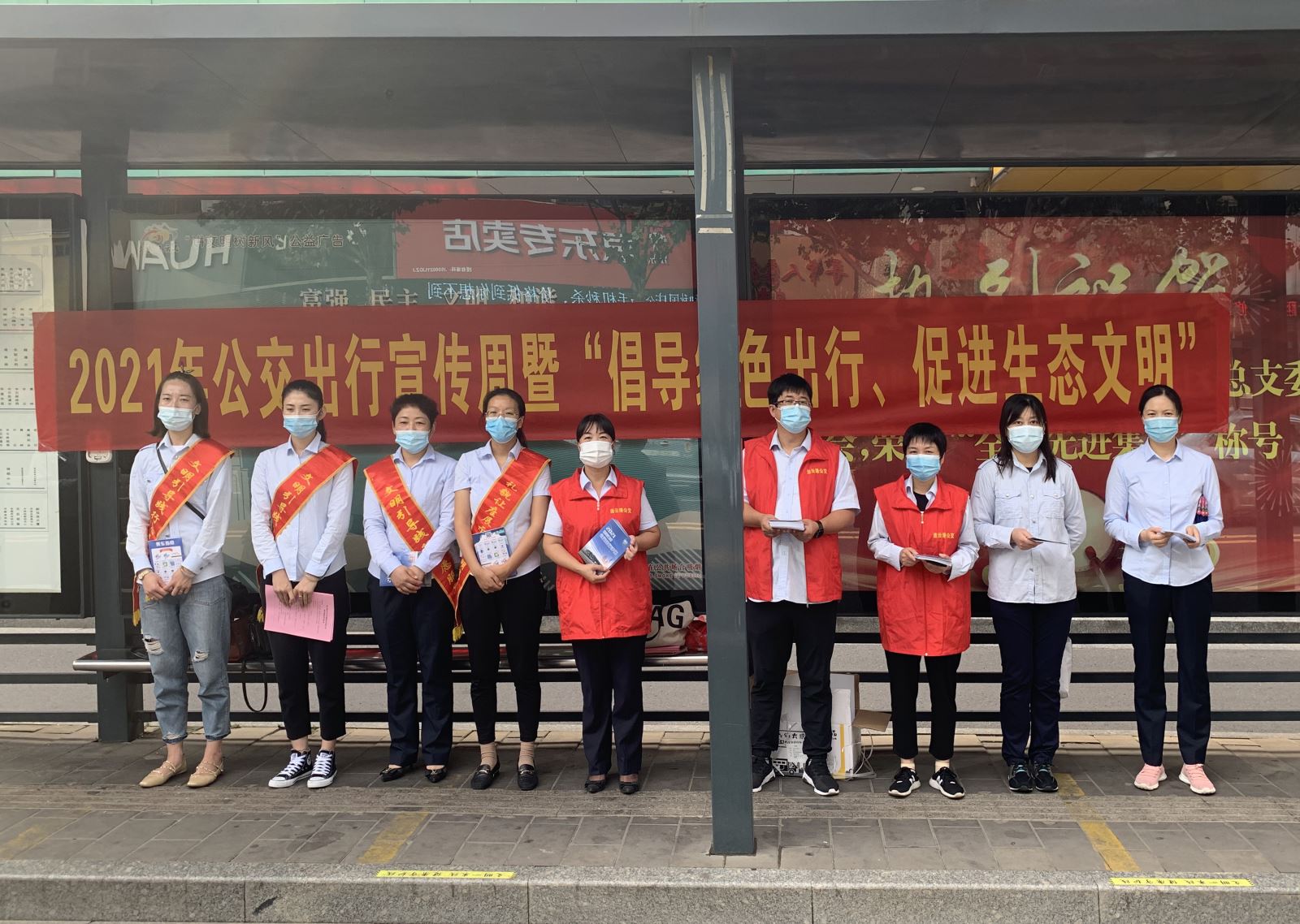 公交集團開展公交出行宣傳周暨文明出行志愿服務活動