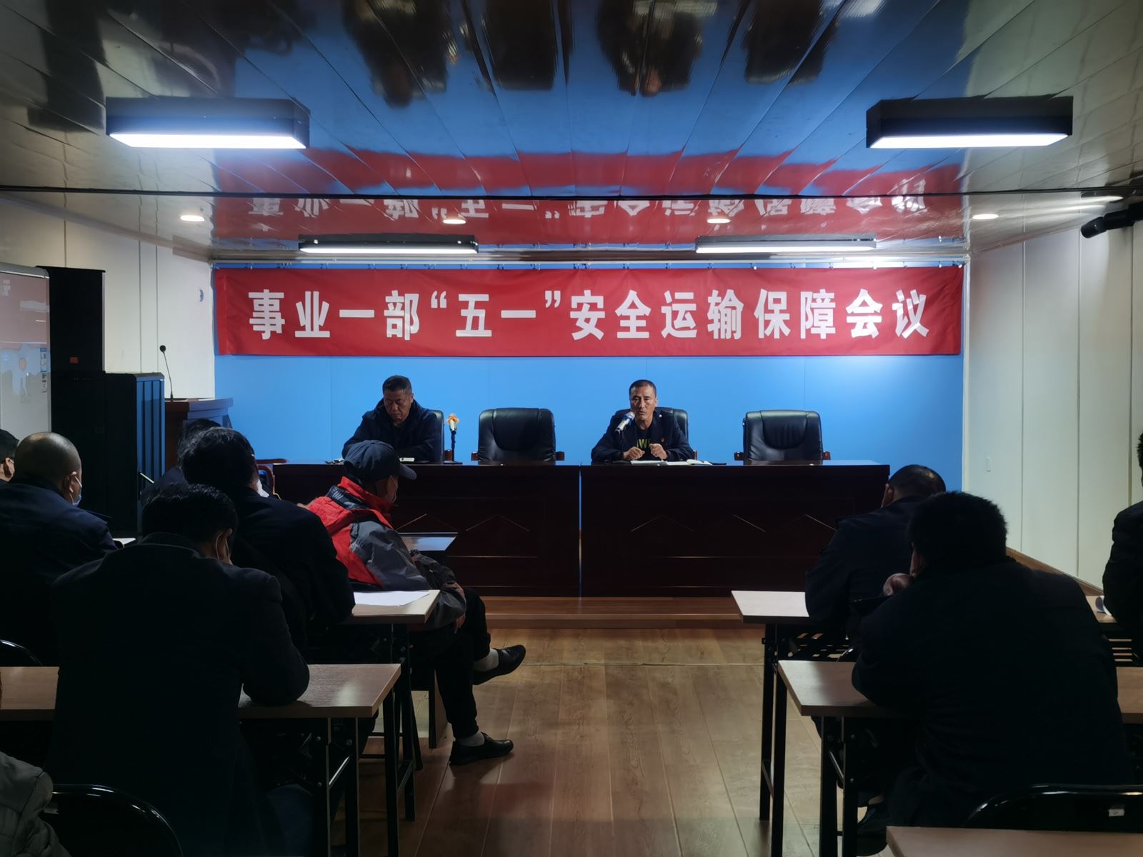 公交集團(tuán)公交事業(yè)一部召開(kāi)五一節(jié)期間安全運(yùn)輸工作部署會(huì)