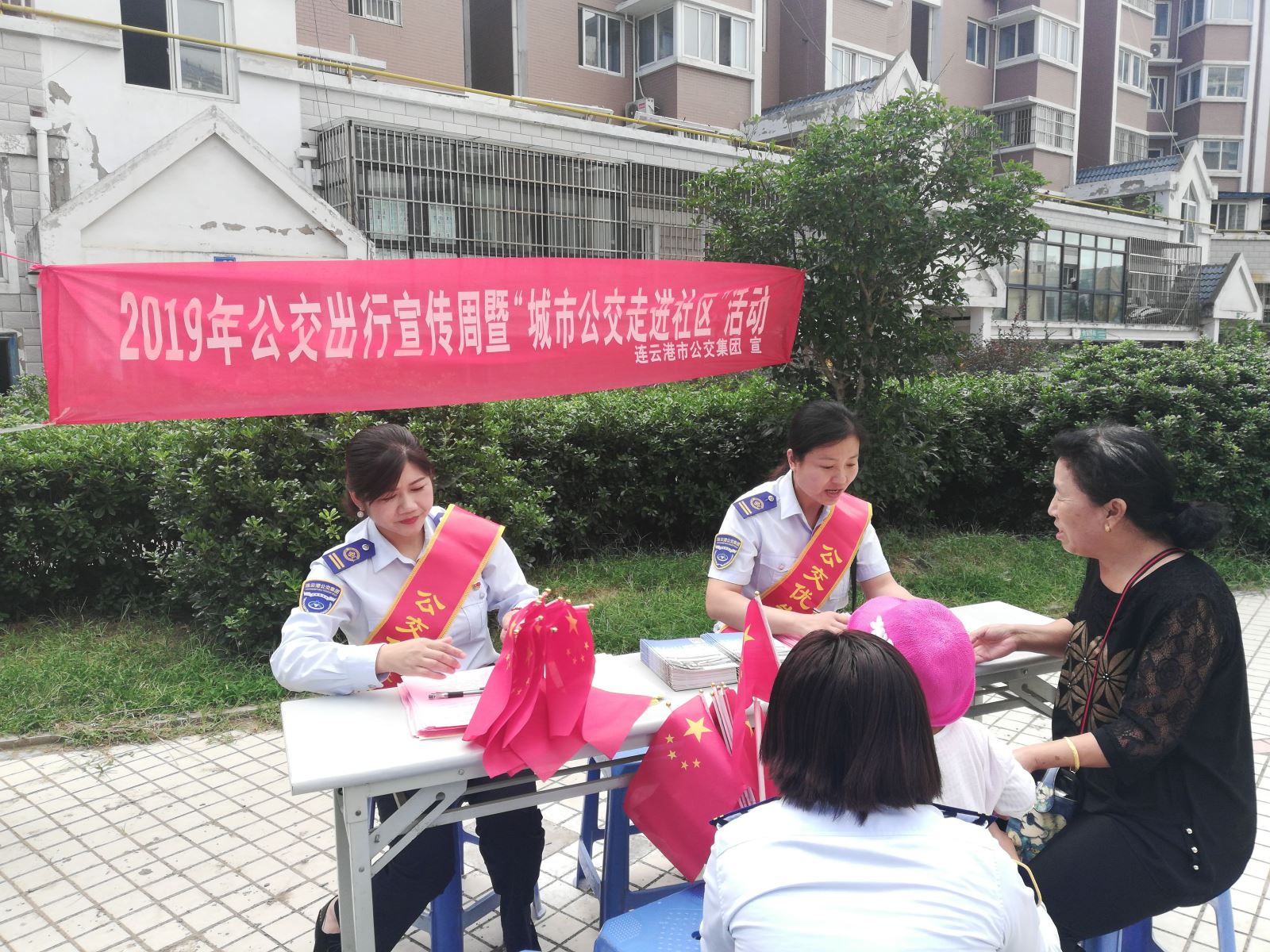 公交集團(tuán)組織開展2019年公交出行宣傳周暨“城市公交走進(jìn)社區(qū)”活動(dòng)