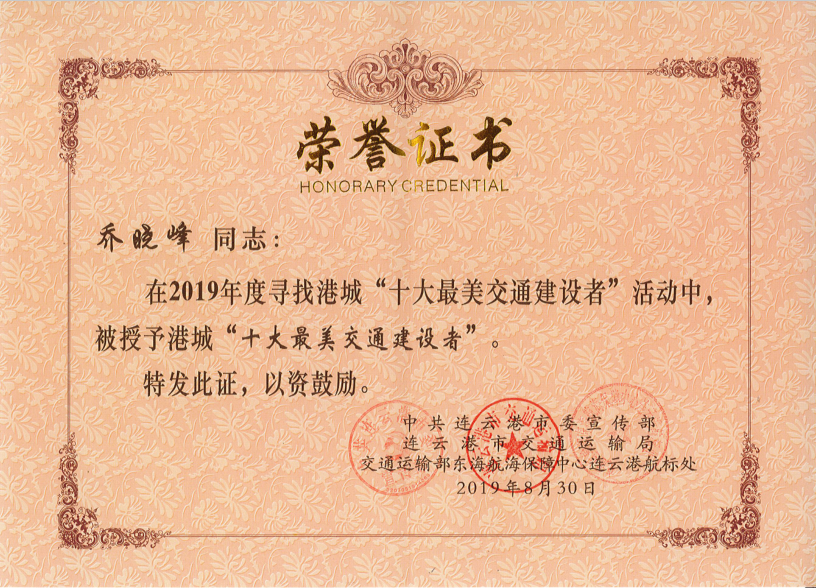 公交集團23路駕駛員喬曉峰獲市“十大最美交通建設者”榮譽稱號