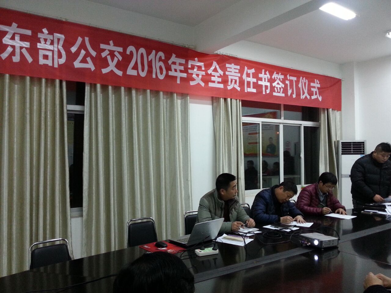 公交東部公司開展《2016年安全生產(chǎn)責(zé)任書》簽訂工作