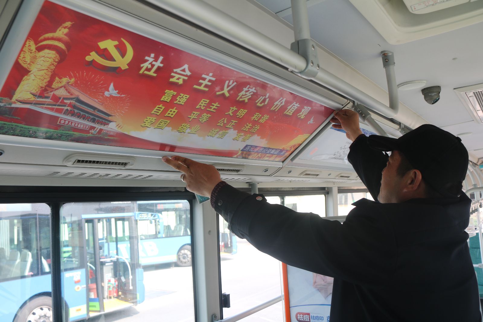 公交快速公司公交車張貼海報 宣傳社會主義核心價值觀