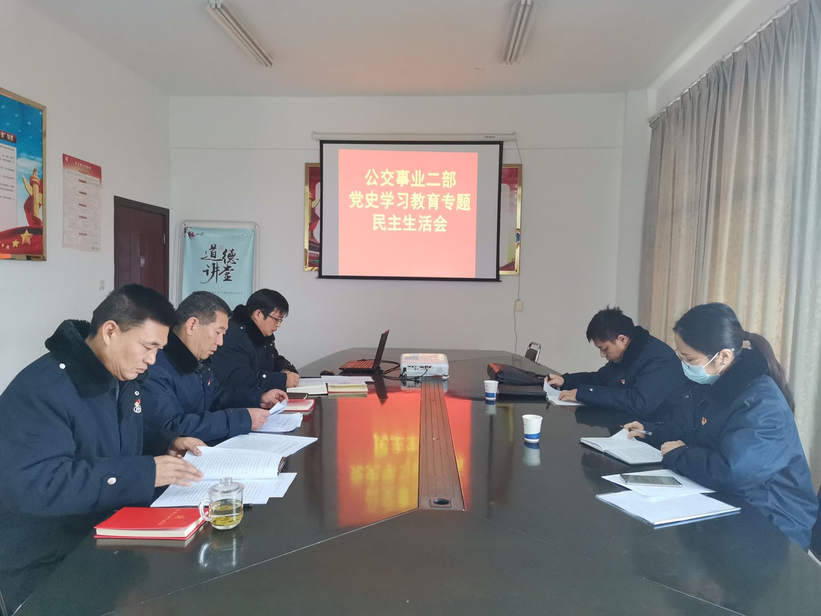 公交事業二部黨支部召開黨史學習教育專題民主生活會