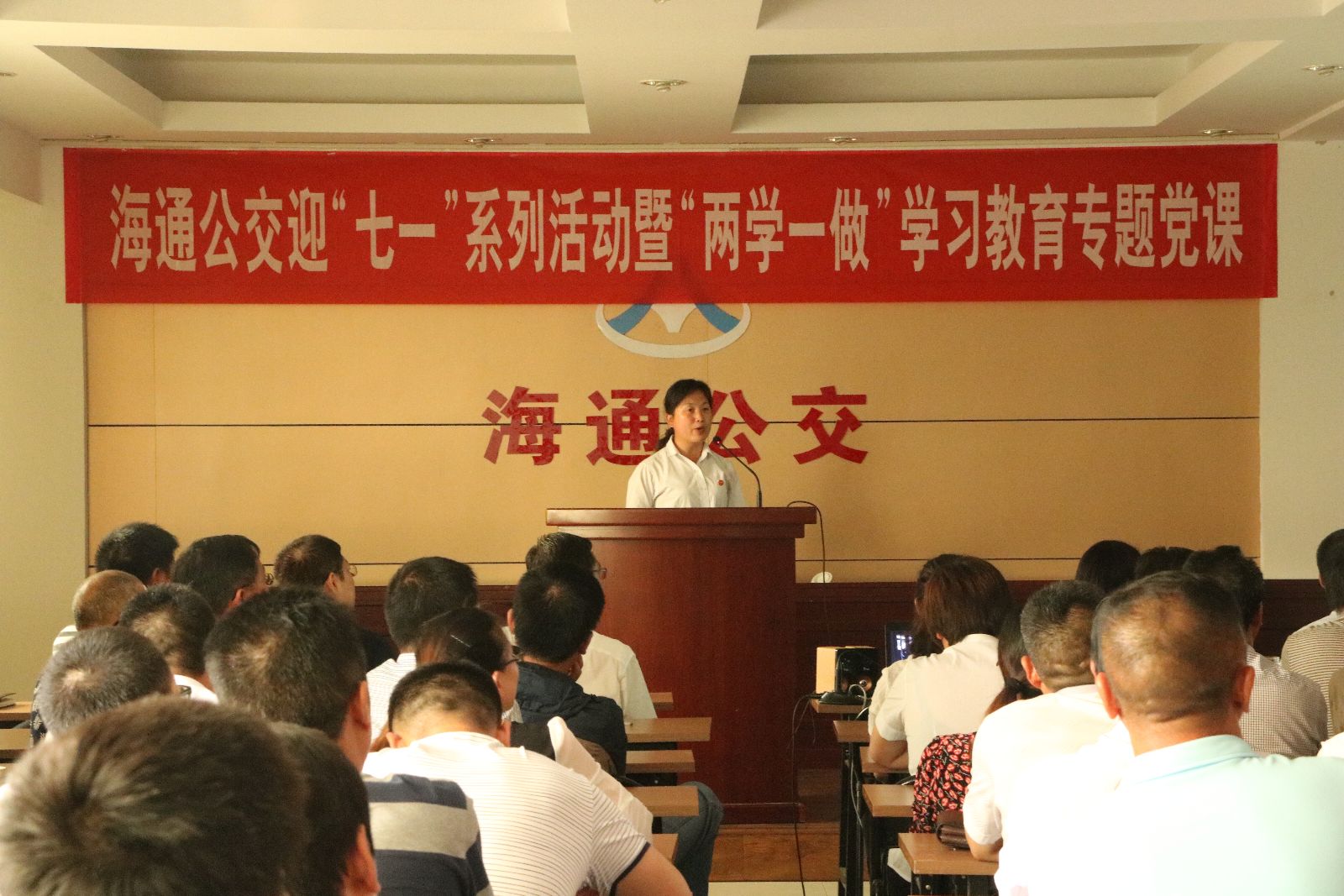 海通公交開展兩學(xué)一做“學(xué)習(xí)身邊先進(jìn)典型，爭(zhēng)做合格黨員”專題演講活動(dòng)