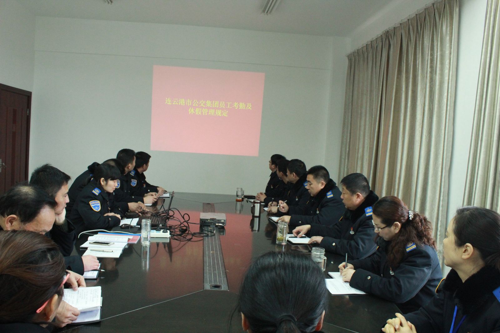 公交東部公司組織學習《連云港市公交集團員工考勤及請休假管理規定》