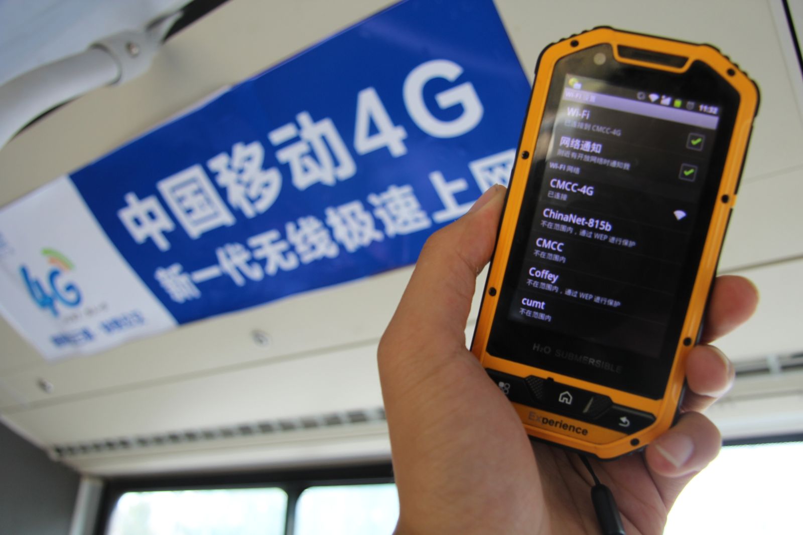 海通公交BRT公司安裝移動4G網絡    一號線信號全覆蓋