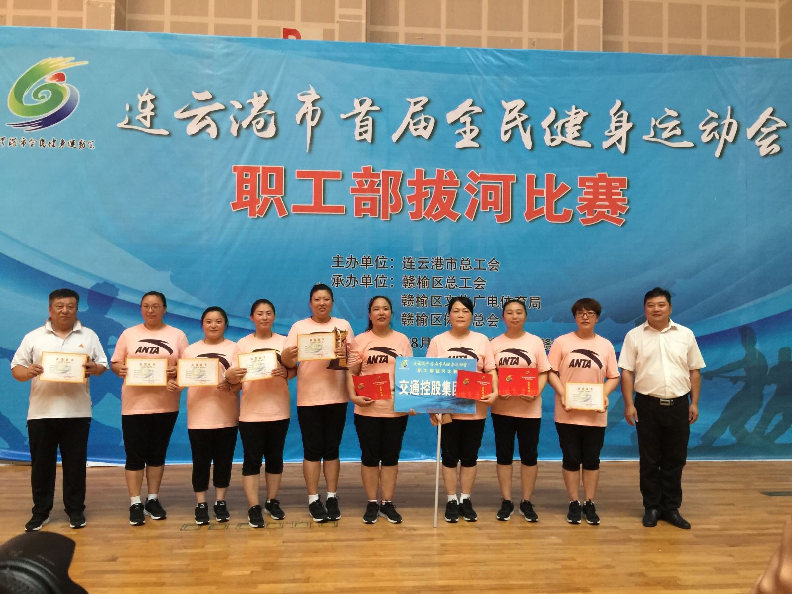 公交集團在連云港市首屆全民健身運動會職工部拔河比賽中獲佳績