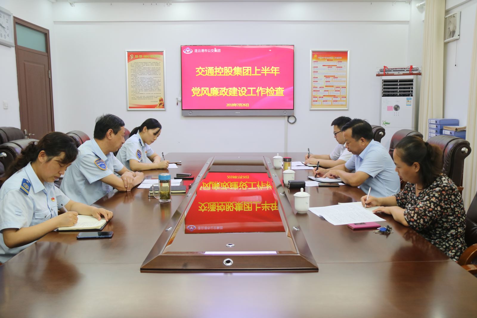 交通控股集團到公交集團檢查上半年黨風廉政建設情況